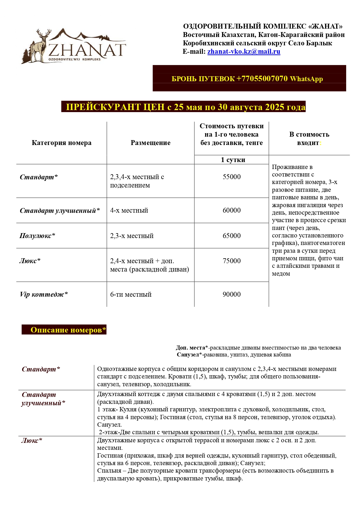 Прайс1